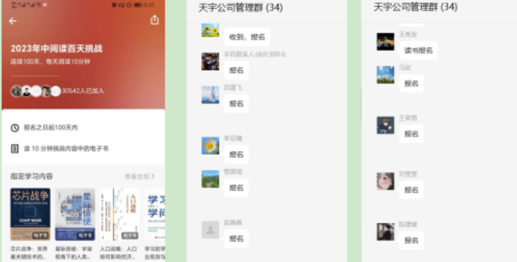 天宇分公司開(kāi)展“2023年中閱讀百天挑戰(zhàn)”活動(dòng)