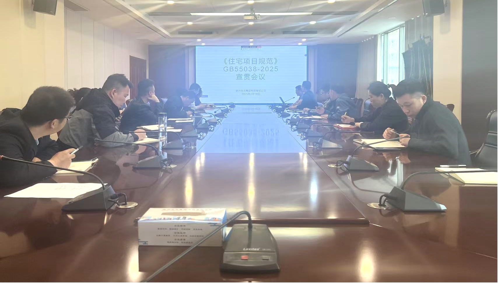 工程管理部組織召開新標準宣貫專題會議