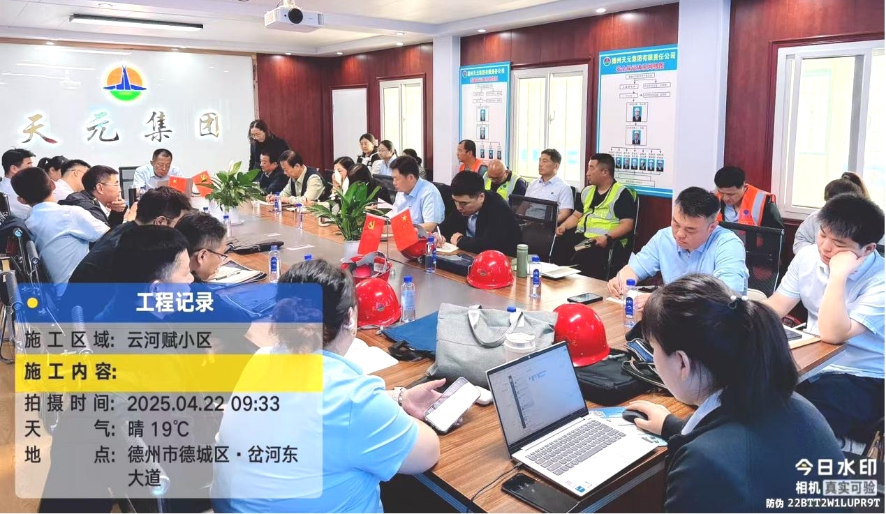 金辰云河賦項目迎接集團(tuán)公司重點項目聯(lián)合檢查活動