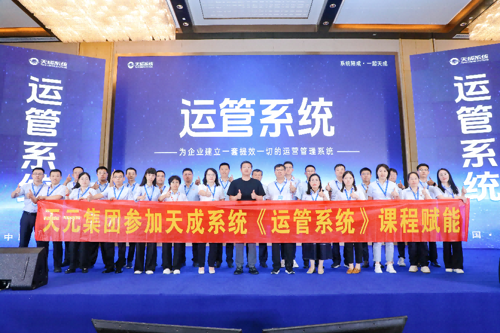 集團公司核心團隊成員赴鄭州參加運管系統(tǒng)賦能學習