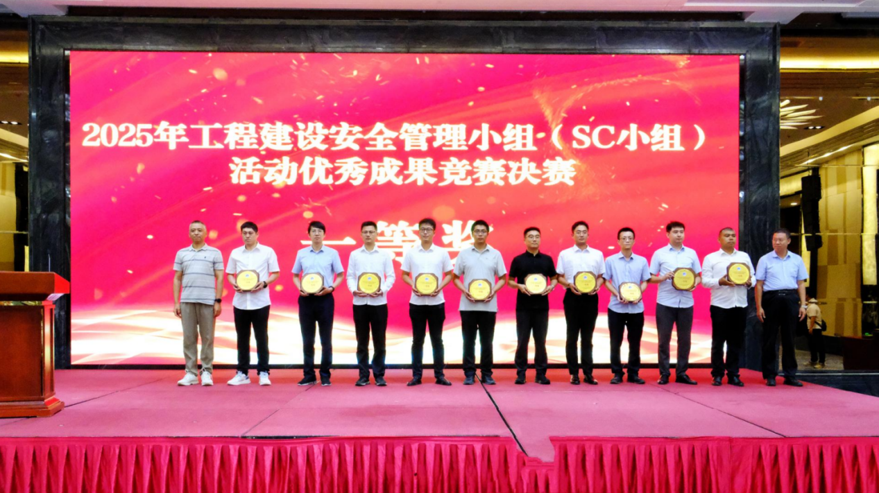 集團公司一項成果榮獲省賽一等獎