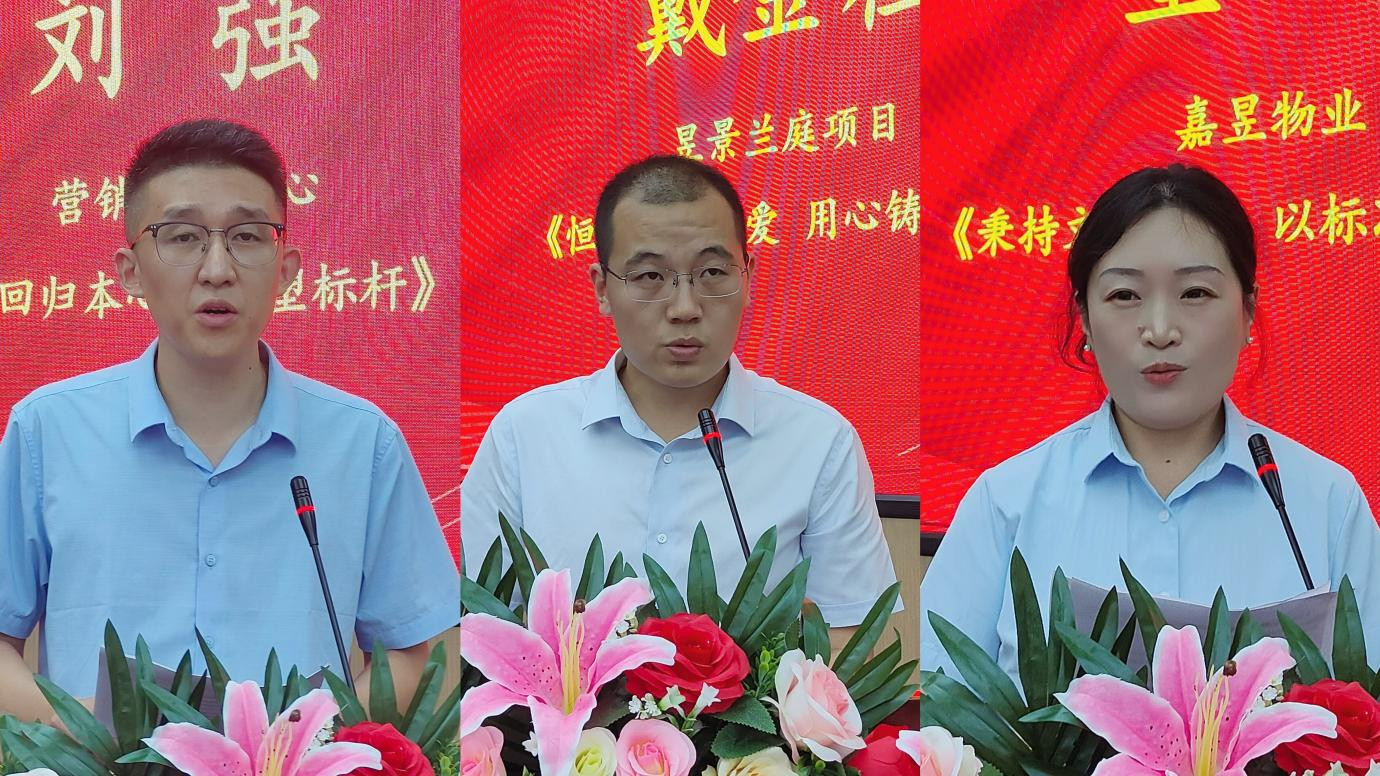 凝心聚力 變革領(lǐng)航  ---昱嘉置業(yè)組織召開(kāi)2025年半年度工作會(huì)議