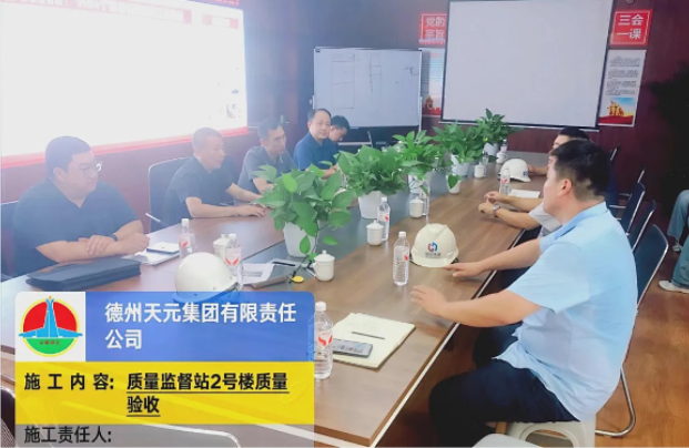 濰州風華項目順利通過濰坊市“省優(yōu)質(zhì)結(jié)構(gòu)杯”培育驗收