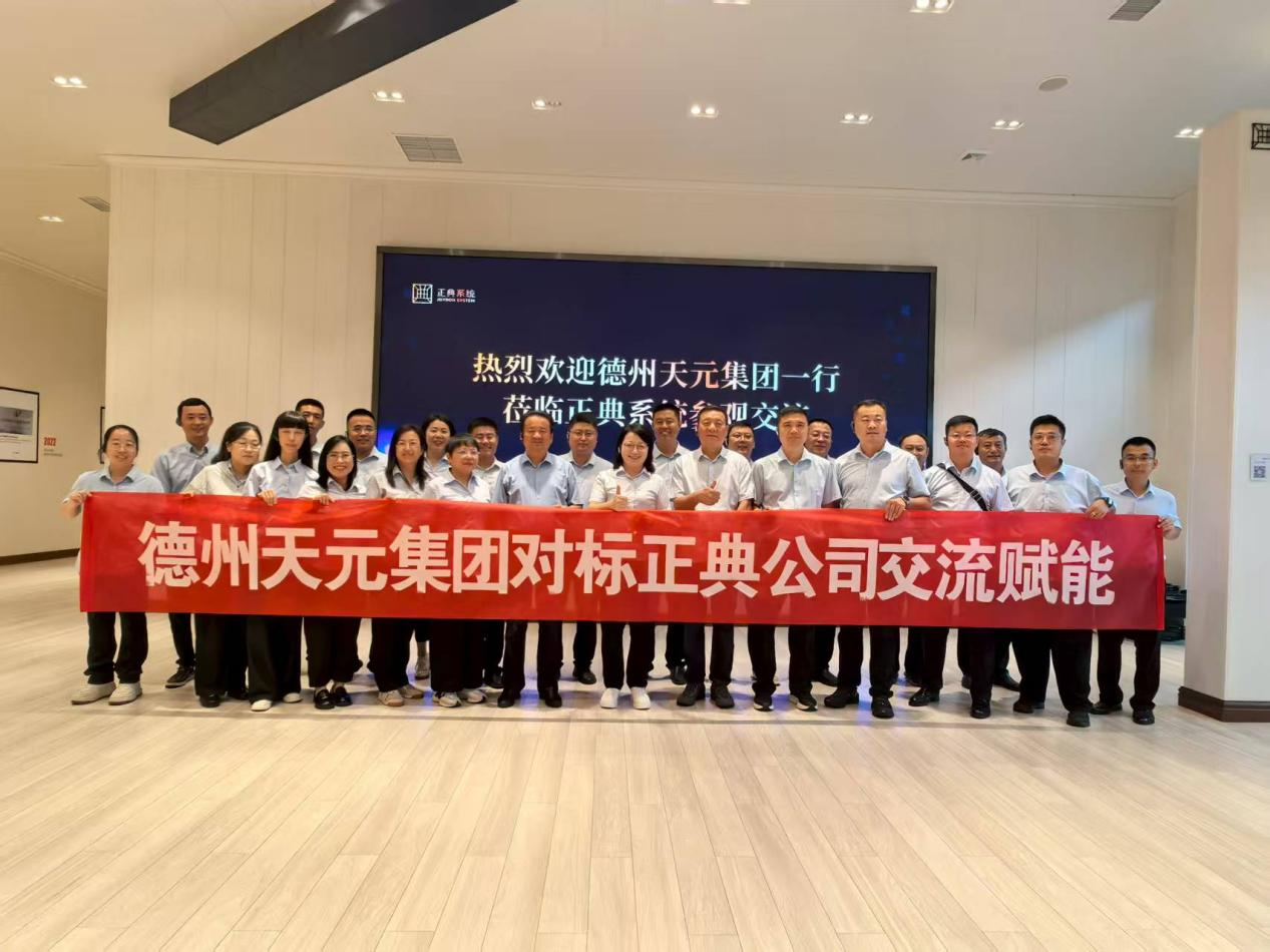 集團公司組織開展赴遼寧正典公司參觀學習活動