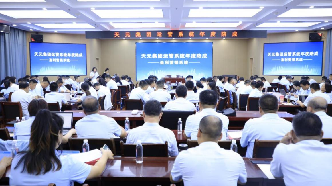 德州天元集團(tuán)開展運管系統(tǒng)年度陪成培訓(xùn)