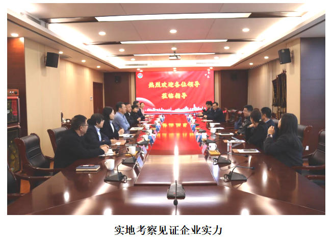 天成系統(tǒng)創(chuàng)始人緣起老師，德州市健康管理協(xié)會領(lǐng)導蒞臨天元集團