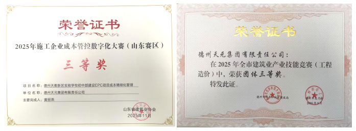 喜訊！經(jīng)營(yíng)管理部連獲兩項(xiàng)省、市級(jí)榮譽(yù)